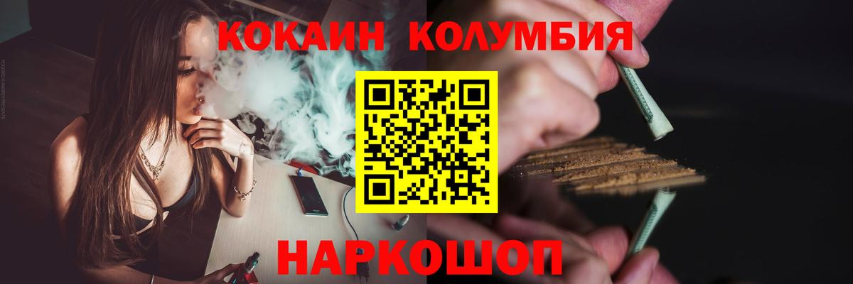 Кокаин Перу  COCAIN  КОКАИН 99%  Новый Уренгой  Вход с VPN 
