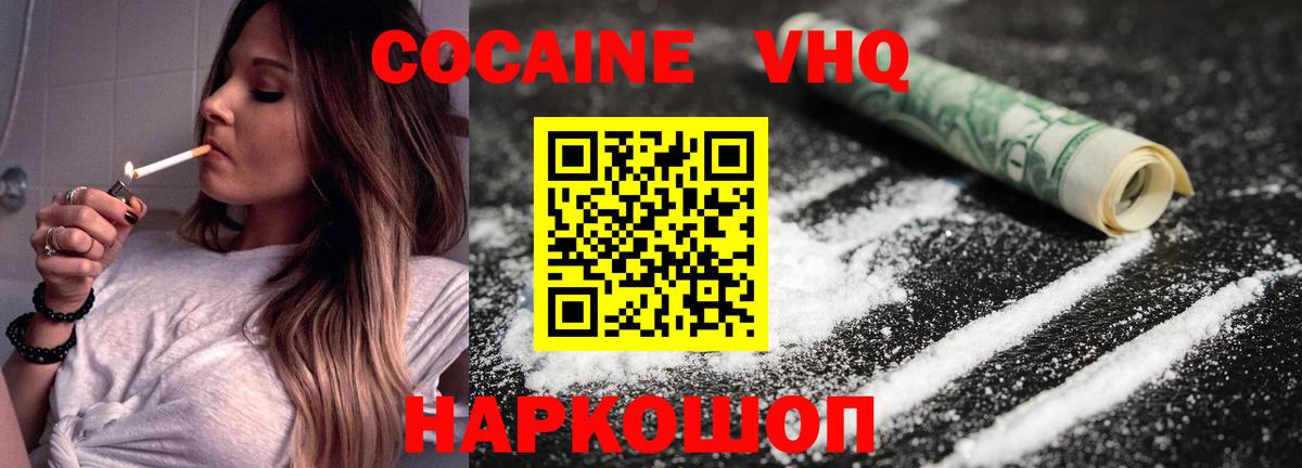 Cocaine Fish Scale Новый Уренгой