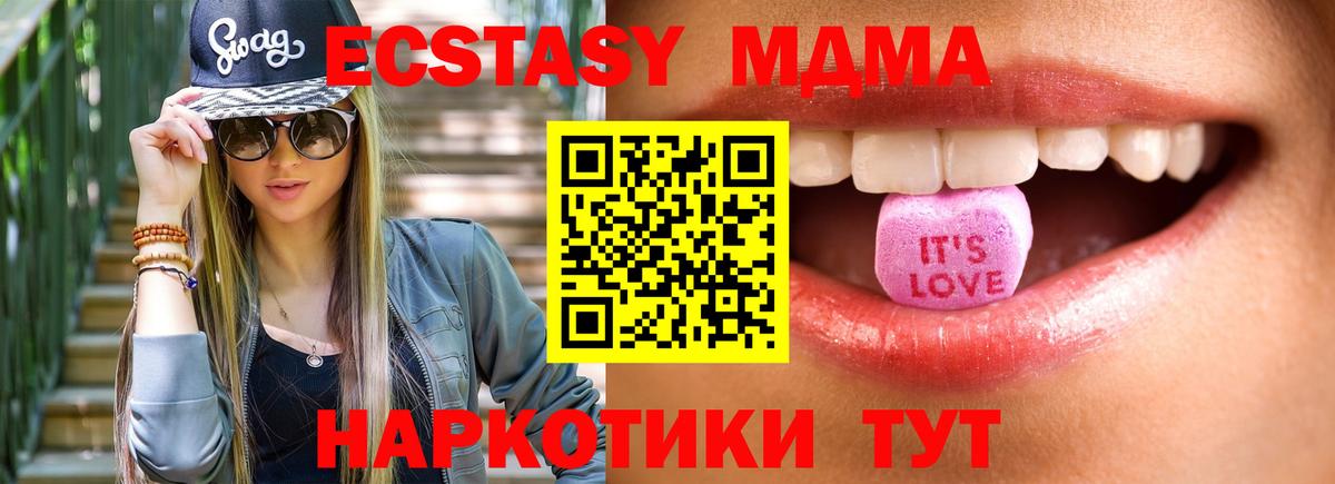 Ecstasy MDMA Новый Уренгой