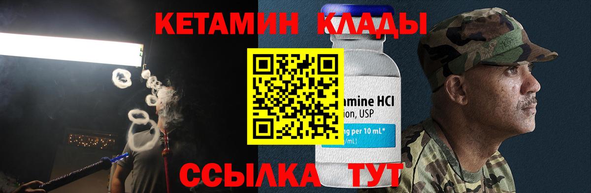   зеркало  КЕТАМИН ketamine  Вход с VPN  Новый Уренгой  КЕТАМИН VHQ 