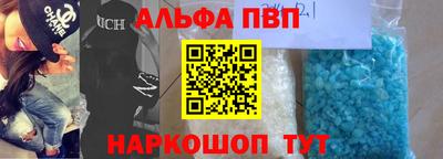 ALPHA-PVP Пыть-Ях