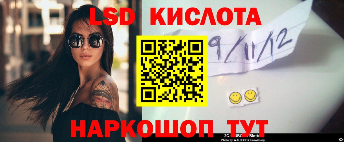 Лсд 25 экстази ecstasy Новый Уренгой