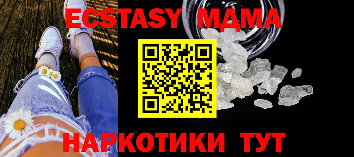 Новый Уренгой  MDMA Molly  MDMA VHQ  Вход с VPN 