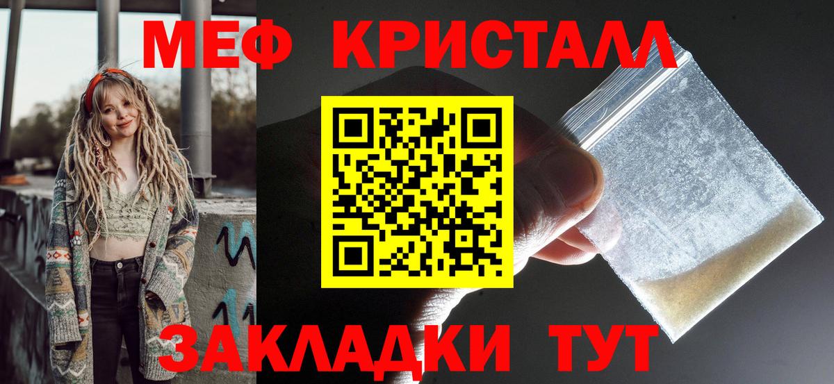 Новый Уренгой  МЯУ-МЯУ VHQ  Мефедрон  МЕФ мяу мяу  Вход с VPN  купить наркоту  МЕФ 