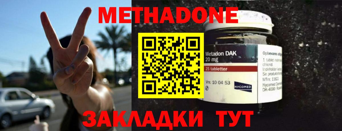 Метадон VHQ Новый Уренгой