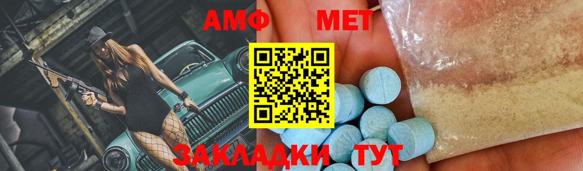 Первитин винт  МЕТАМФЕТАМИН  Новый Уренгой  Первитин винт  Вход с VPN 