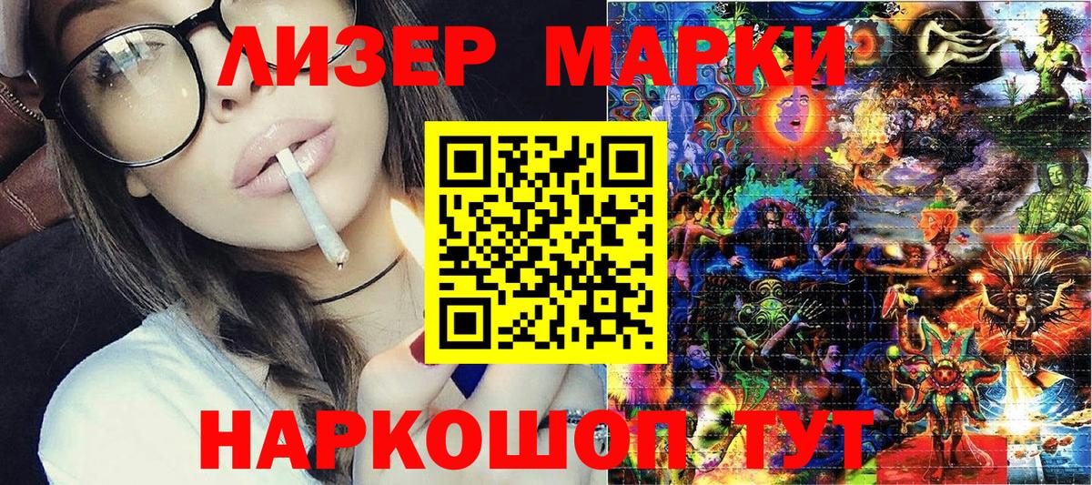 Наркотические марки 1,5мг  Вход с VPN  Наркотические марки 1,5мг  Новый Уренгой 