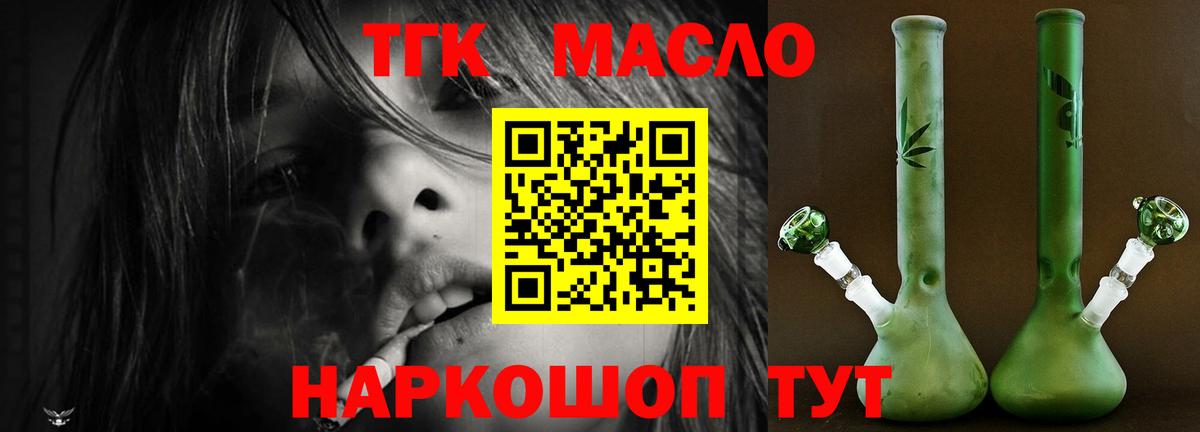 Новый Уренгой  ТГК вейп  Вход с VPN  ТГК вейп с тгк 