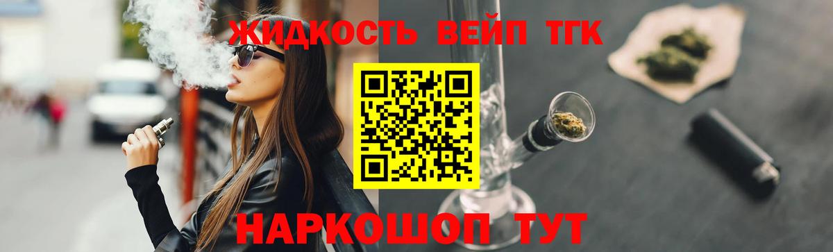 ТГК гашишное масло Новый Уренгой
