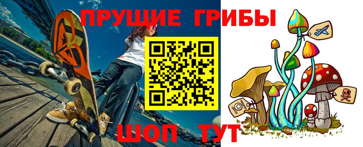 Галлюциногенные грибы MAGIC MUSHROOMS  Галлюциногенные грибы Psilocybine cubensis  Вход с VPN  Новый Уренгой 