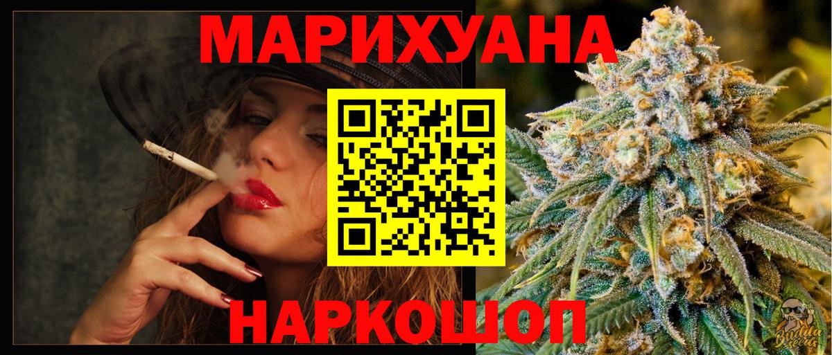Конопля Bruce Banner  Марихуана AK-47  Канабис тримм  Новый Уренгой  Вход с VPN 